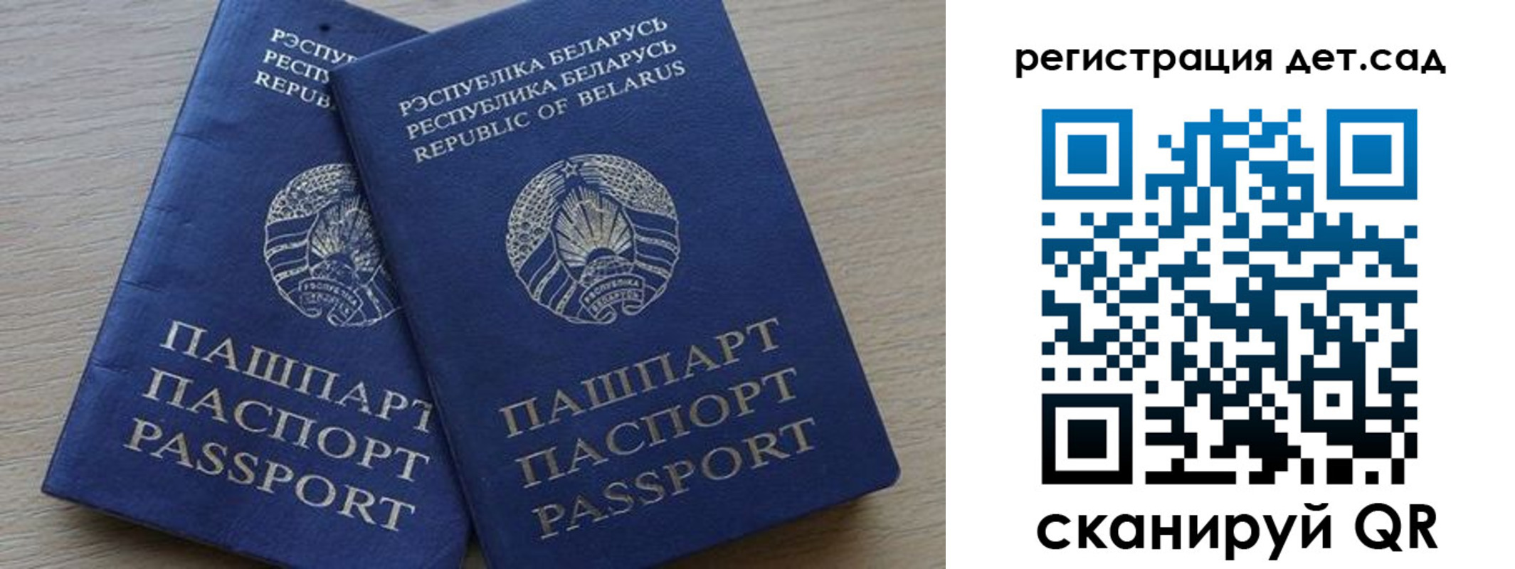 временная регистрация 2025 в Ельне