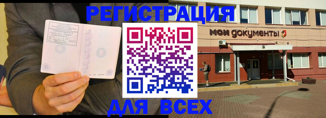 временная регистрация госуслуги в Ельне