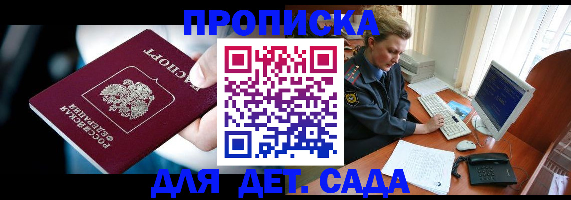 регистрация в Ельне