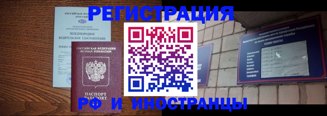 временная регистрация гарантия в Ельне